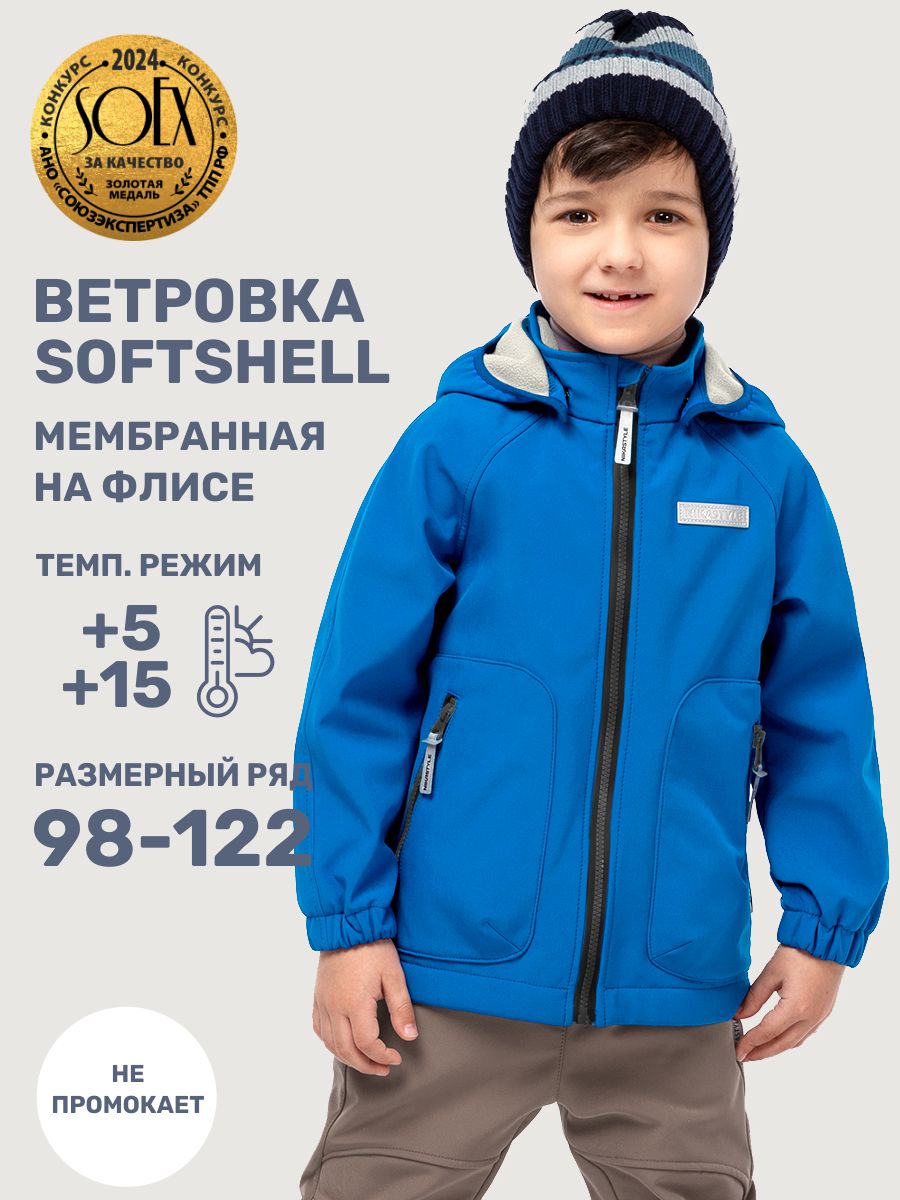 Ветровка NIKASTYLE 4л18525 электрик - фото 2