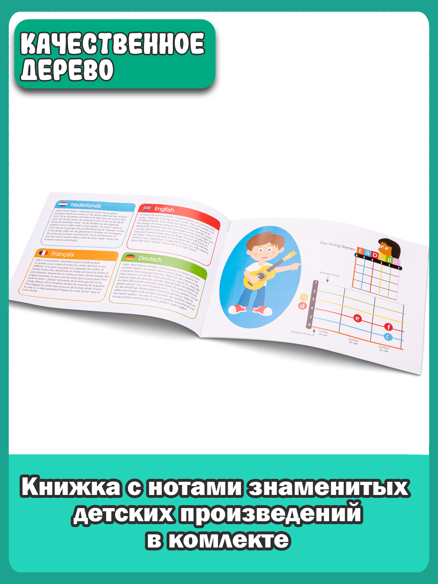 Игрушка музыкальная New Classic Toys гитара - фото 10