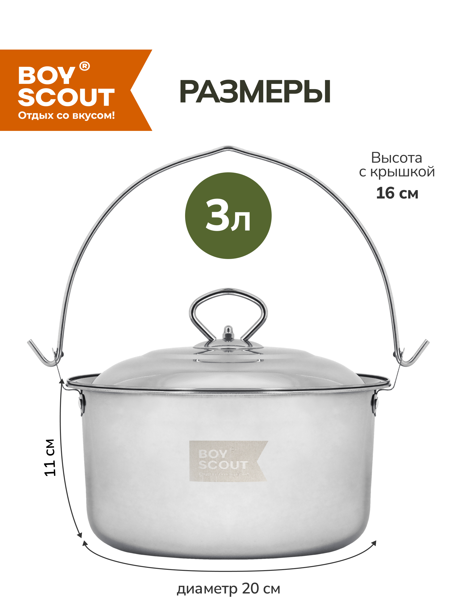 Котелок BoyScout походный - фото 4
