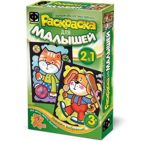 Набор для рисования Фантазер в ассортименте