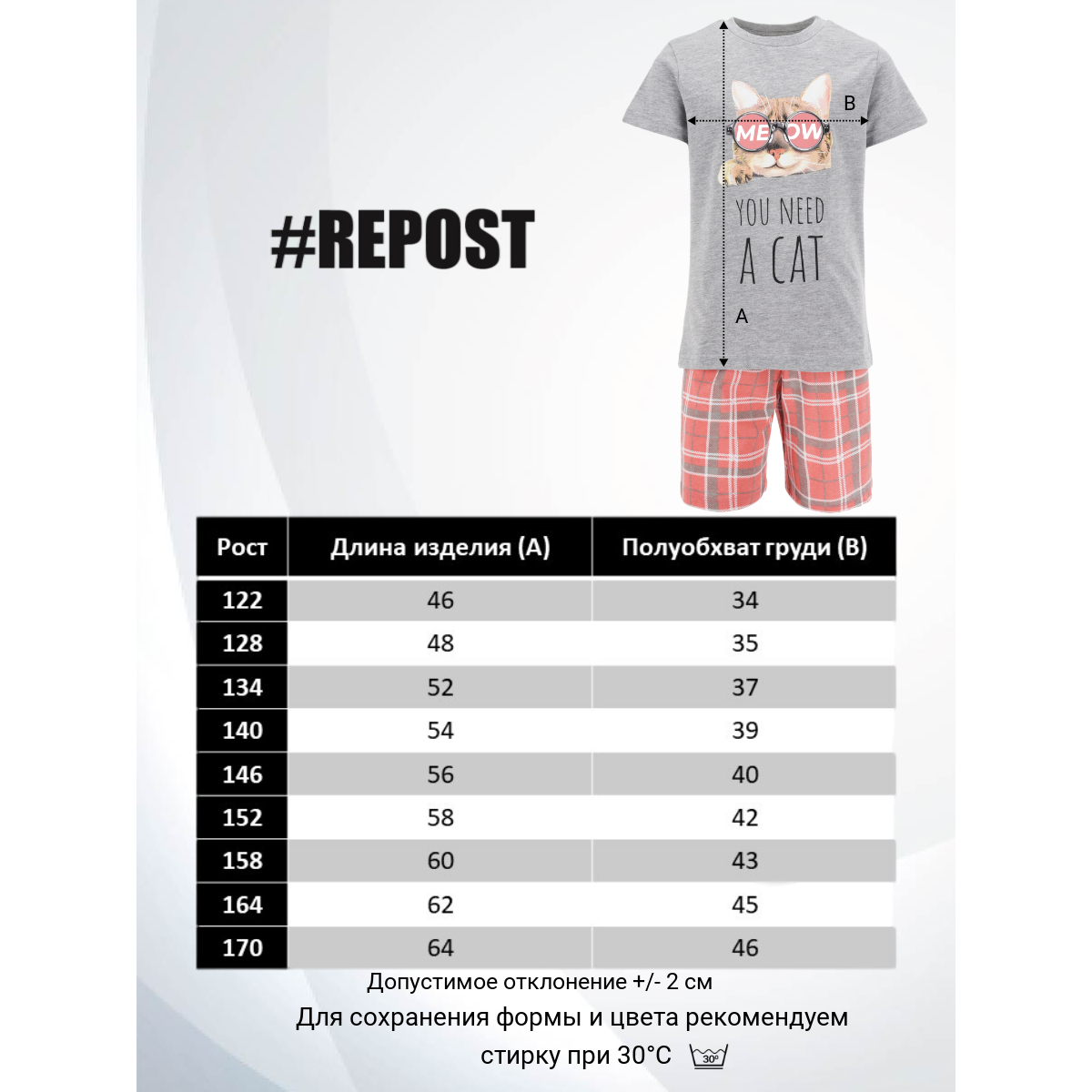 Пижама Repost цвет серый страна производства Узбекистан ⚡️ заказать за 988 ₽ в интернет-магазине Детский мир. Размеры в наличии 122. Бесплатная доставка. Читайте отзывы, характеристики, смотрите 6 фото PZH-D0018_Seryj_melanzh/Korallovyj PZH-D0018_Seryj_melanzh/Korallovyj - фото 5