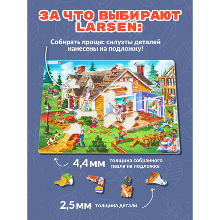 Пазл Larsen классический