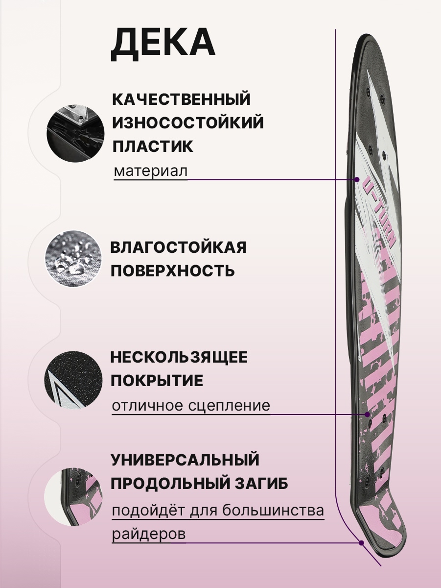 Скейтборд U-TURN 56 см - фото 4