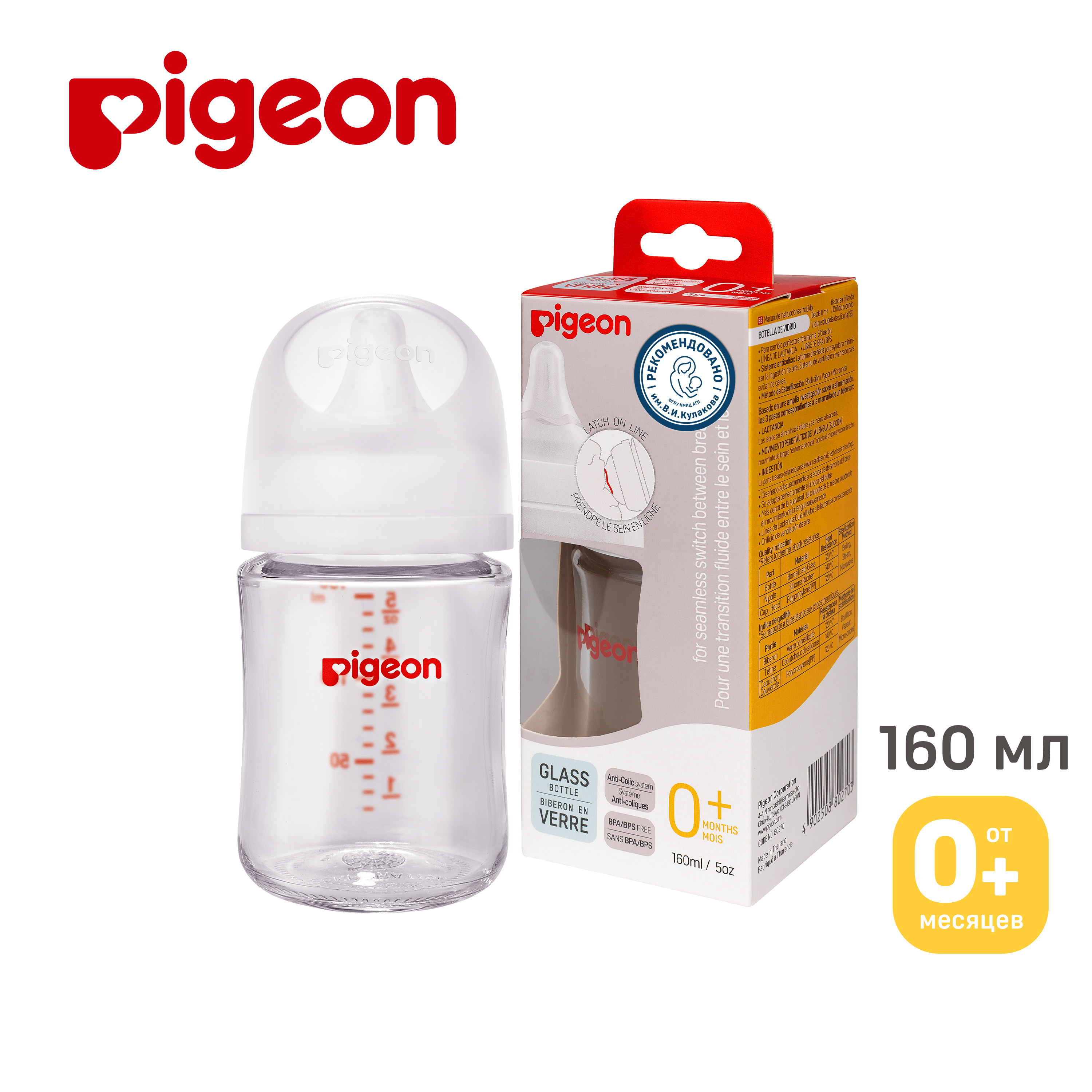 Бутылочка Pigeon 160 мл - фото 1