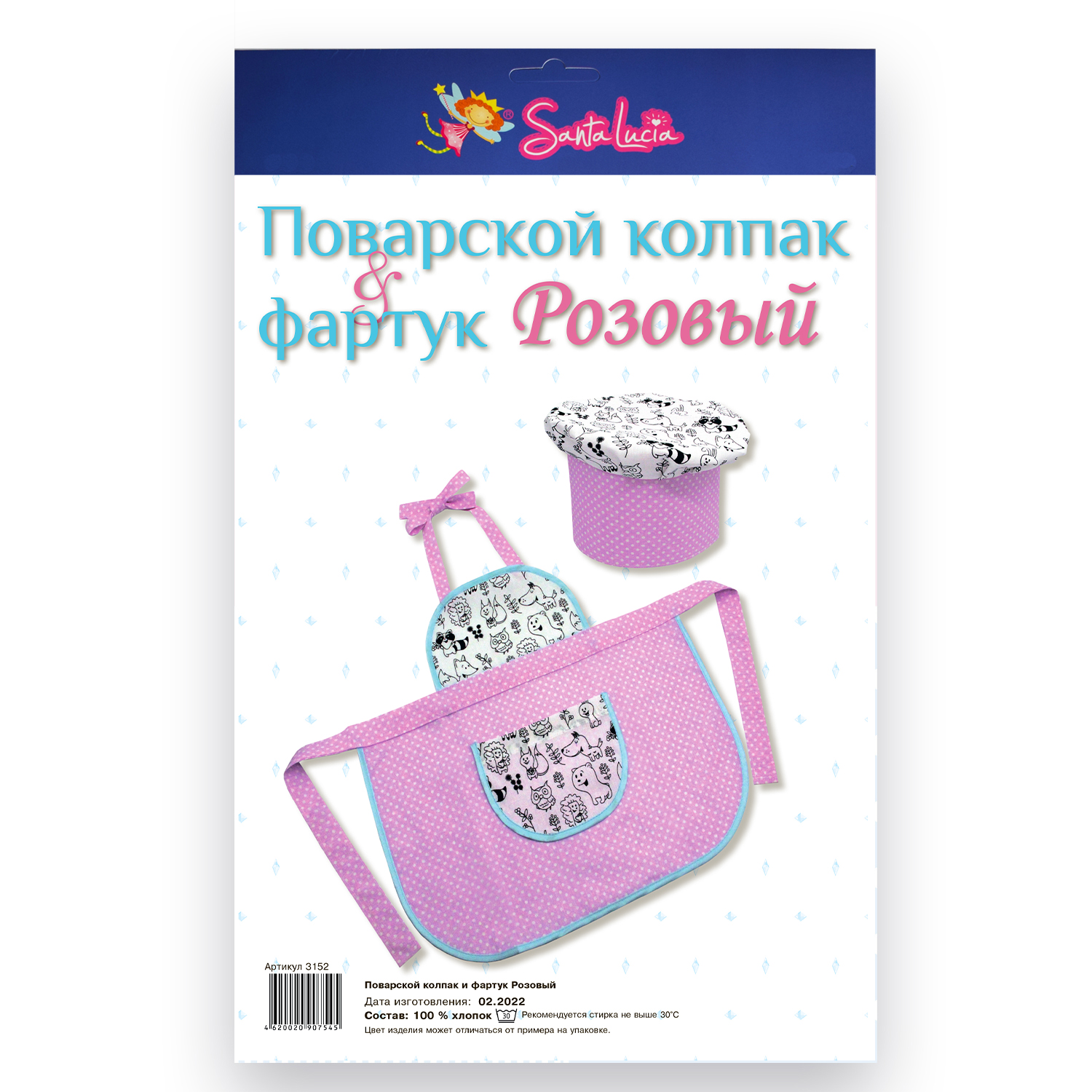 Игрушка Santa Lucia Повар (костюм) в ассортименте - фото 6