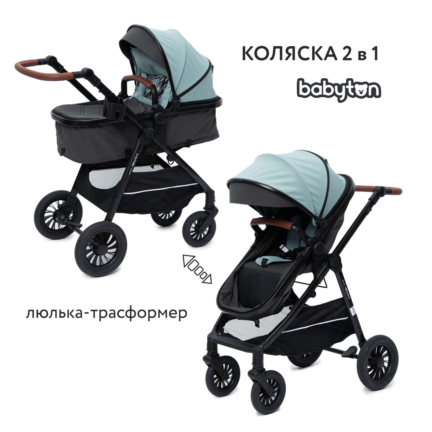 Коляска 2в1 Babyton Sandy Mint - фото 1
