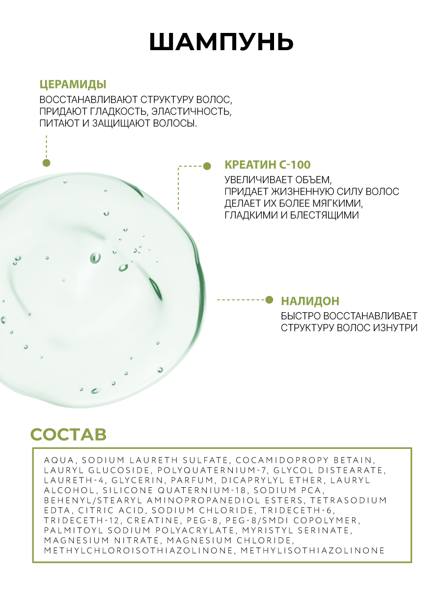 Набор средств Ollin - фото 6