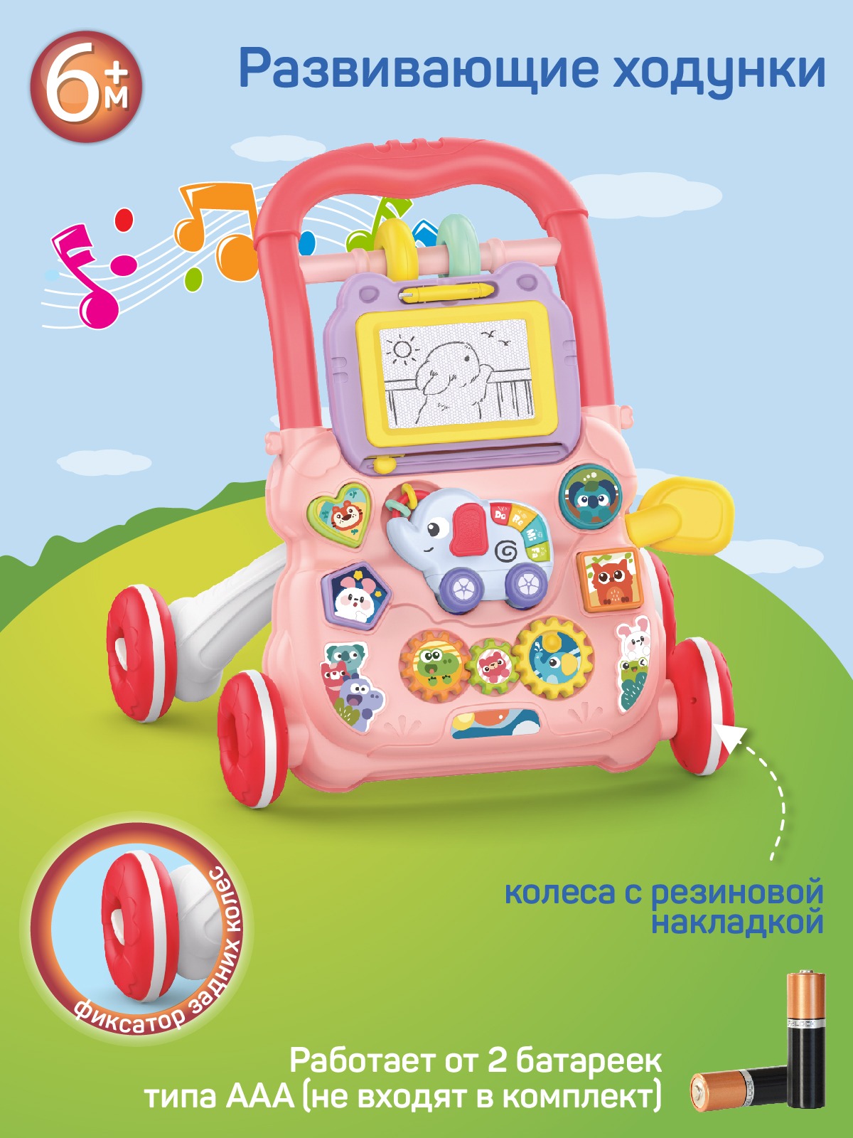 Ходунки Smart Baby Музыкальный бизиборд - фото 5