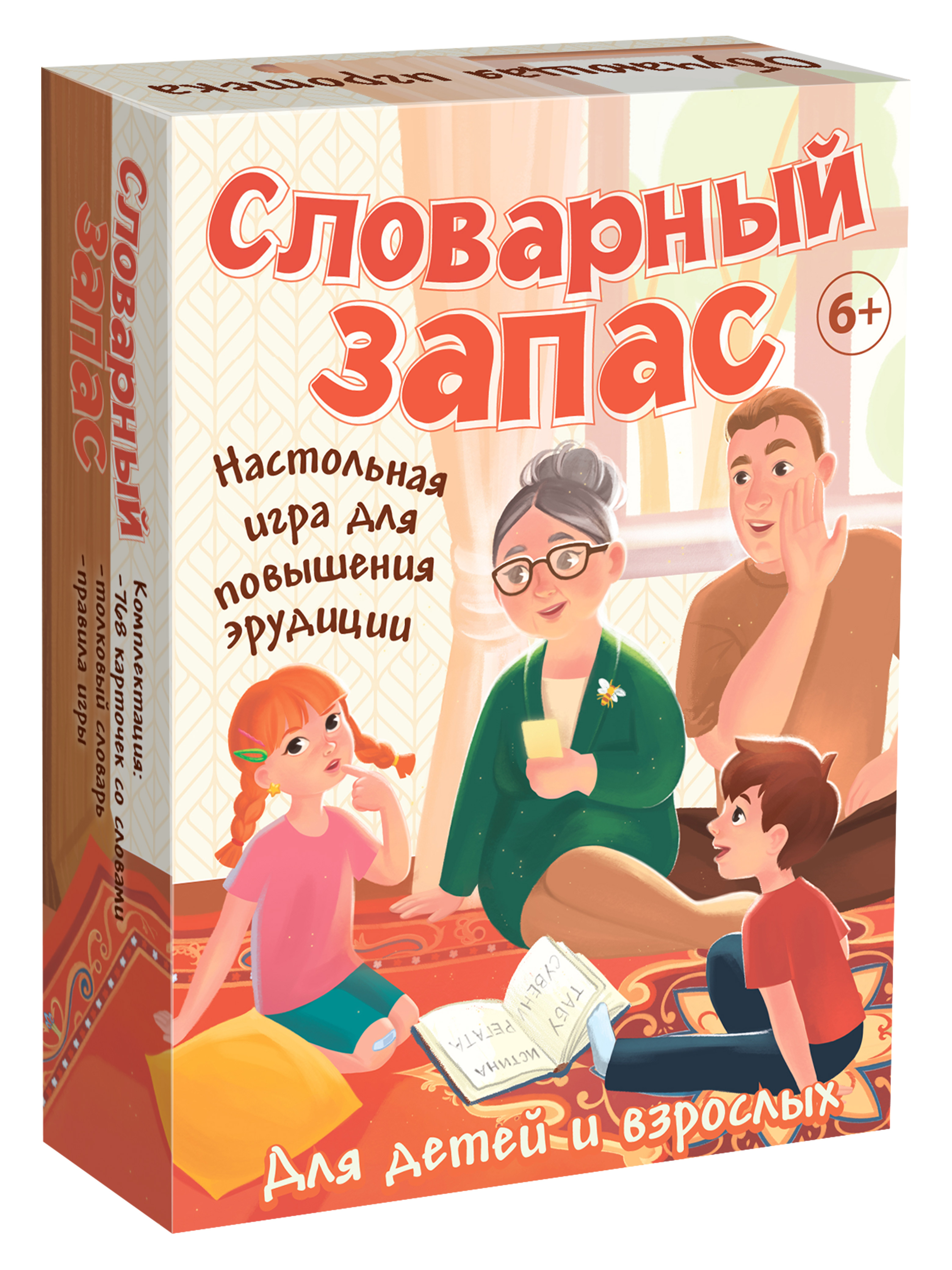 Настольная игра Нескучные игры Словарный запас - фото 6