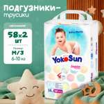Трусики YokoSun M (6-10 кг) 116 шт.