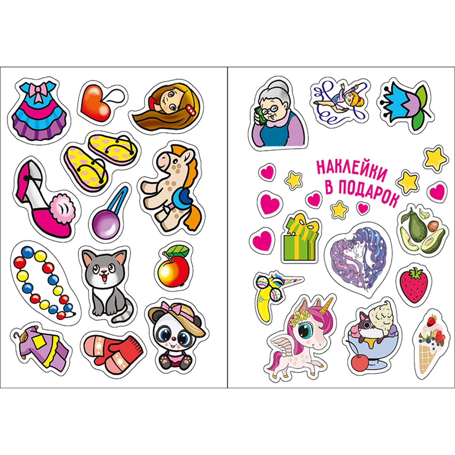 Наклейки Bright Kids - фото 3