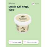 Маска Skinfood Выравнивающая тон