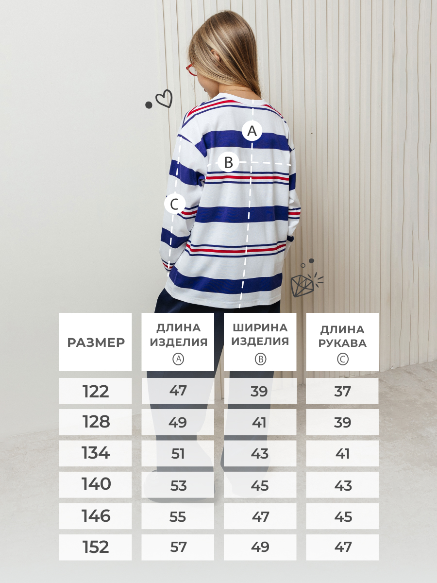 Лонгслив Селтекс Ю_ДК62 молоко/синий-красный полоса - фото 6