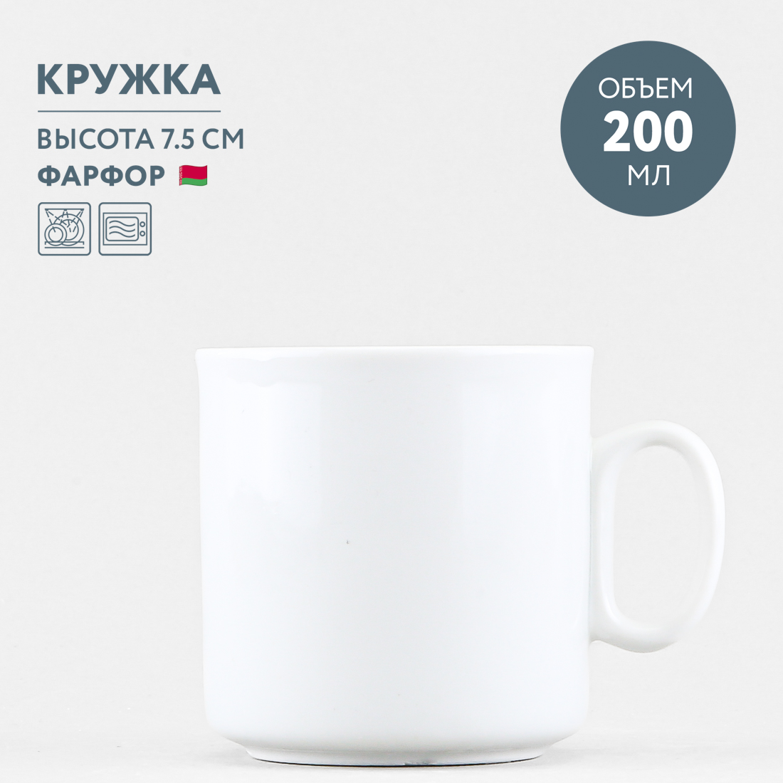 Кружка Добрушский фарфор - фото 3