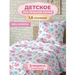 Комплект постельного белья BRAVO kids dreams Мыльные пузыри поплин полутораспальный 3 предм.