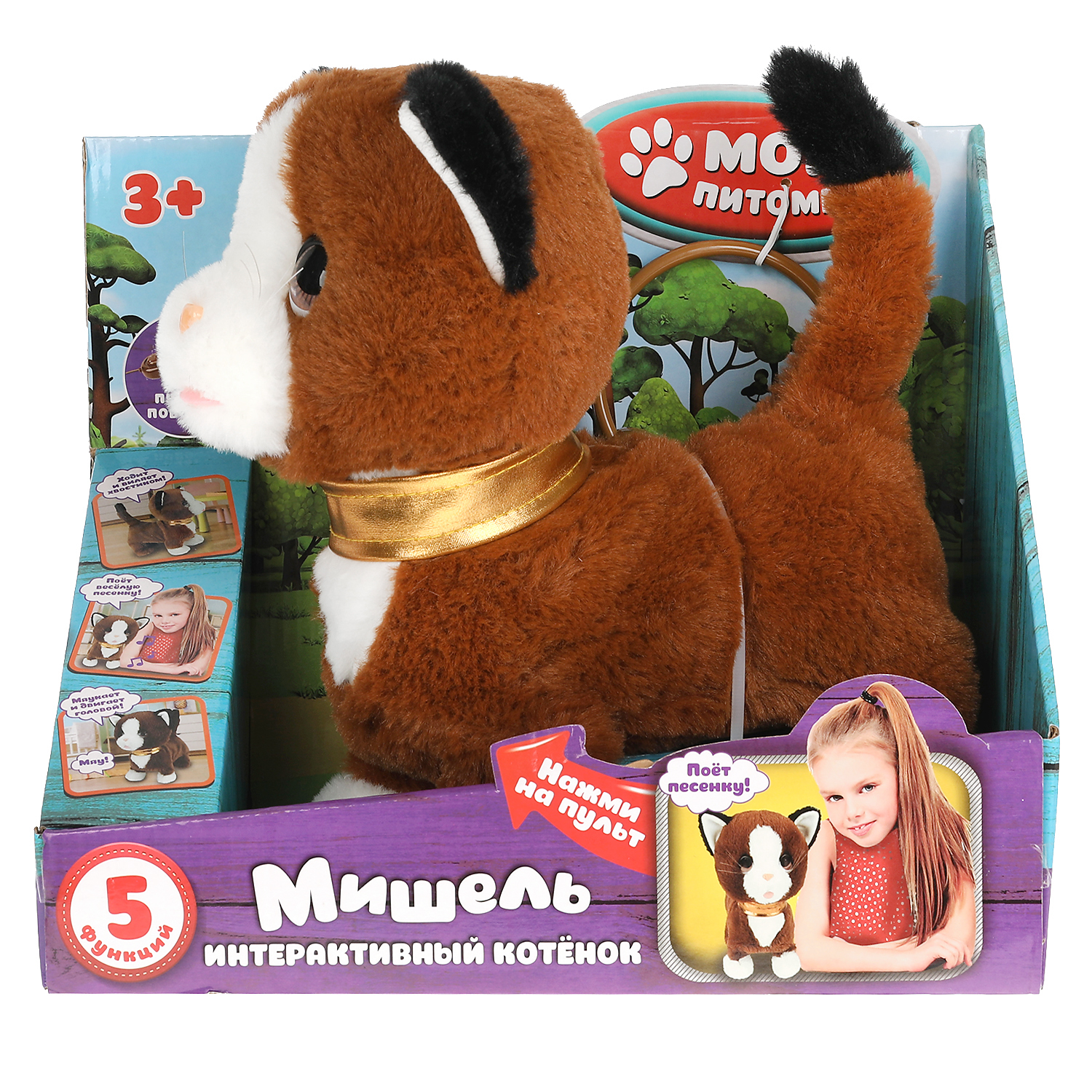 Мягкая игрушка Мой питомец - фото 2