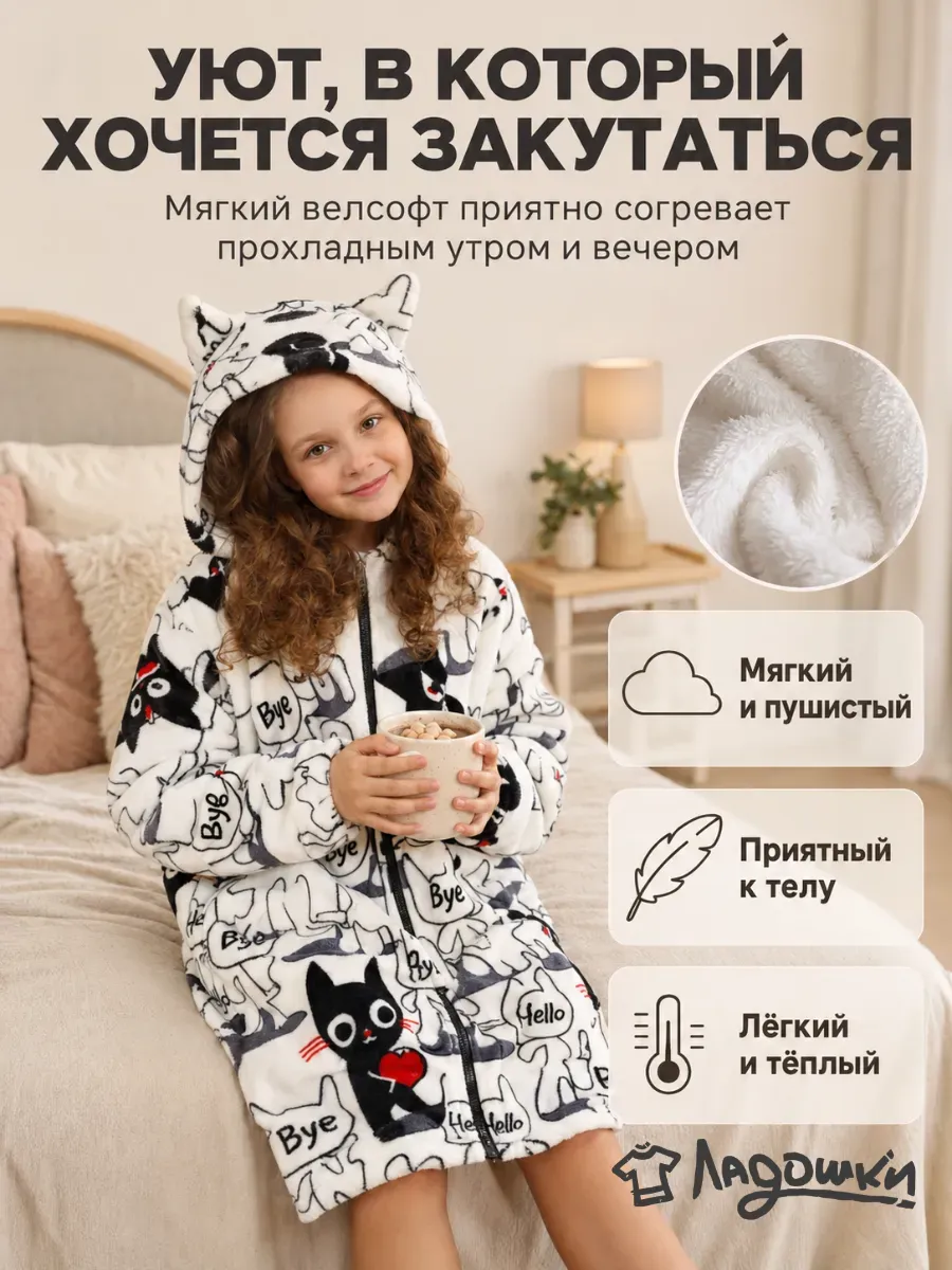 Халат ЛАДОШКИ Халат Мурлыка белый - фото 4