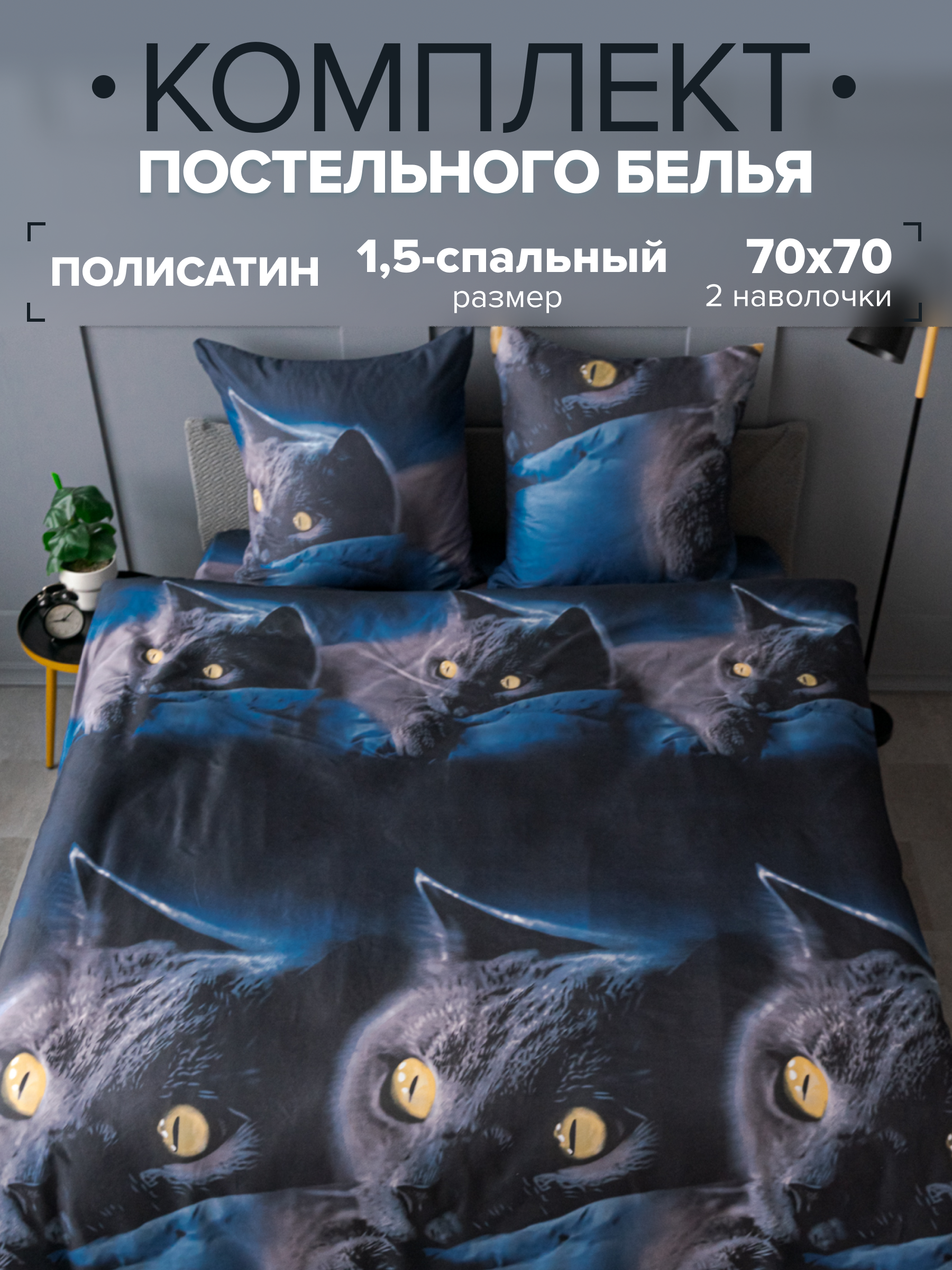 Комплект постельного белья PAVLine Британец полутораспальный - фото 1