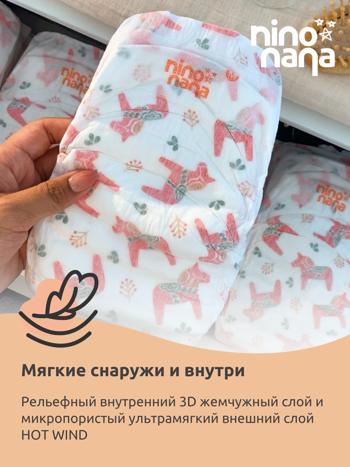 Подгузники Nino Nana S (4-6 кг) 52 шт. - фото 8