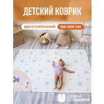 Развивающий коврик детский Mamagoods складной игровой 150х200 см Медвежата и Звёздочки