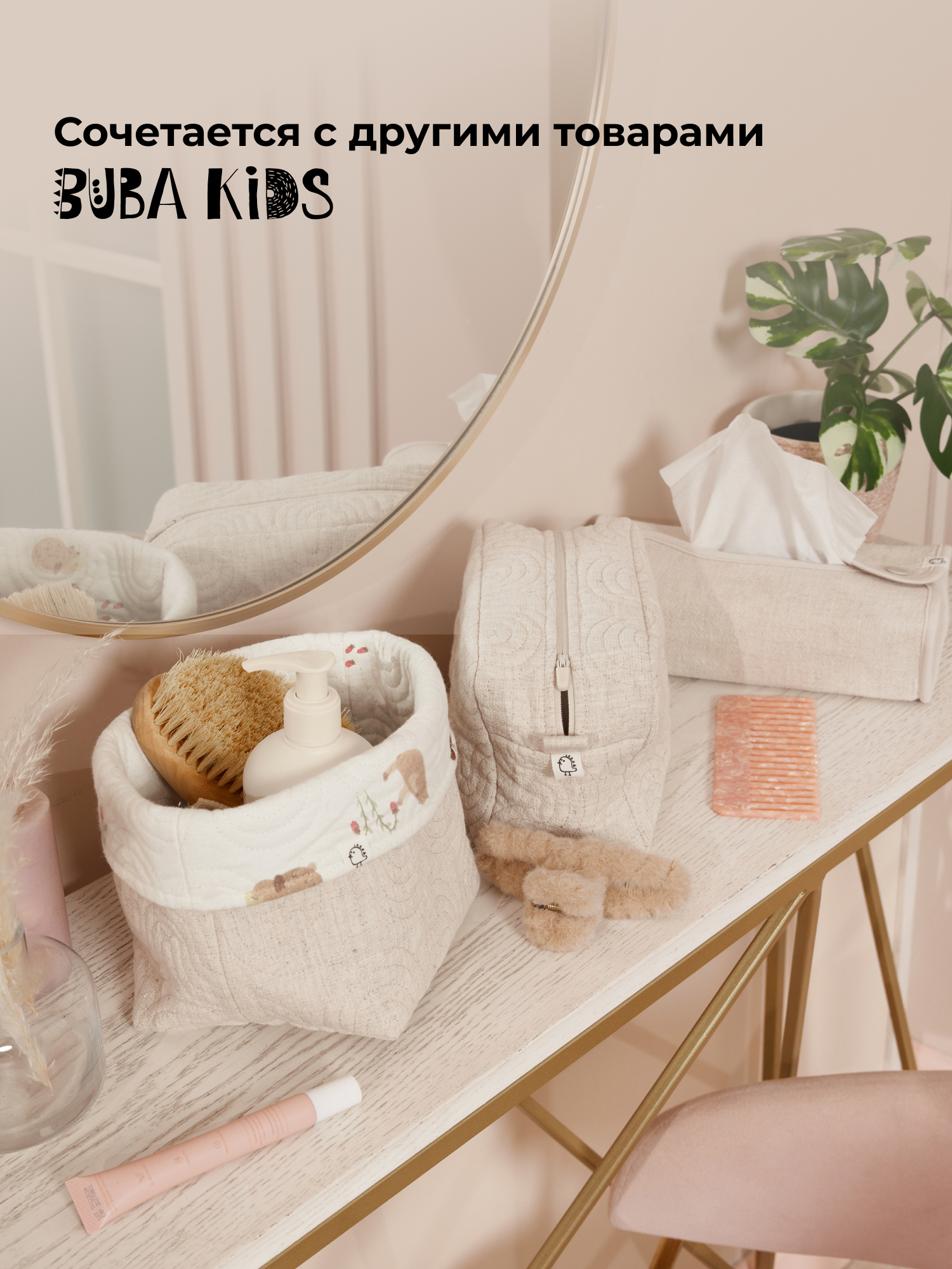 Набор корзин для хранения 3 шт BUBA KIDS Мишкины лакомства/Натуральный - фото 7