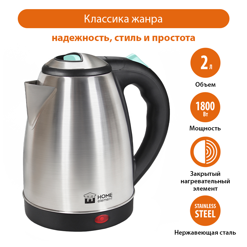 Электрочайник HOME ELEMENT HE-KT170 светлая яшма металлический - фото 2