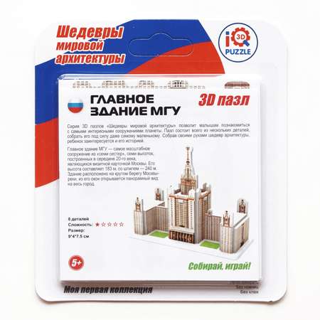 Пазл IQ 3D PUZZLE 3D