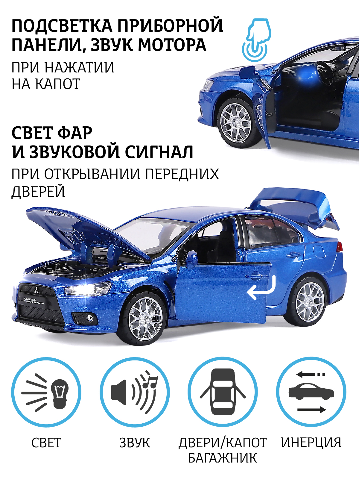 Автомобиль АВТОпанорама Mitsubishi Lancer Evolution 1:32 JB1251330 - фото 2
