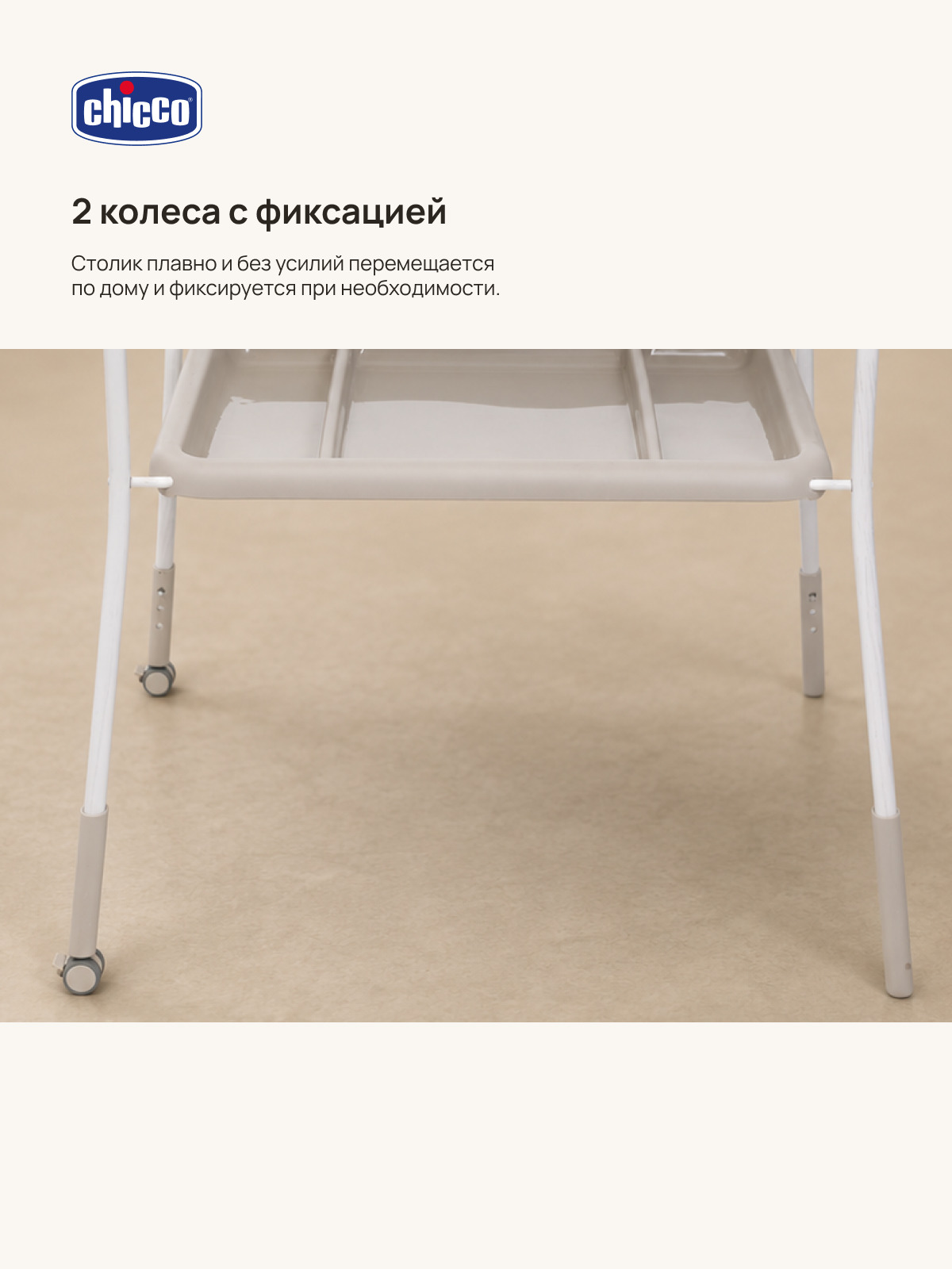 Пеленальный столик Chicco SOFT BUBBLE - фото 6