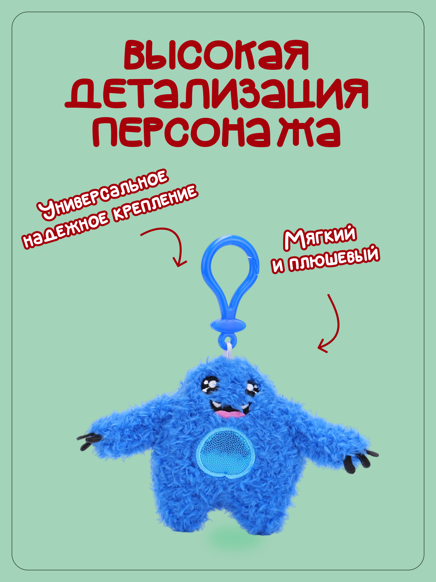 Брелок Snuggles Монстры - фото 2