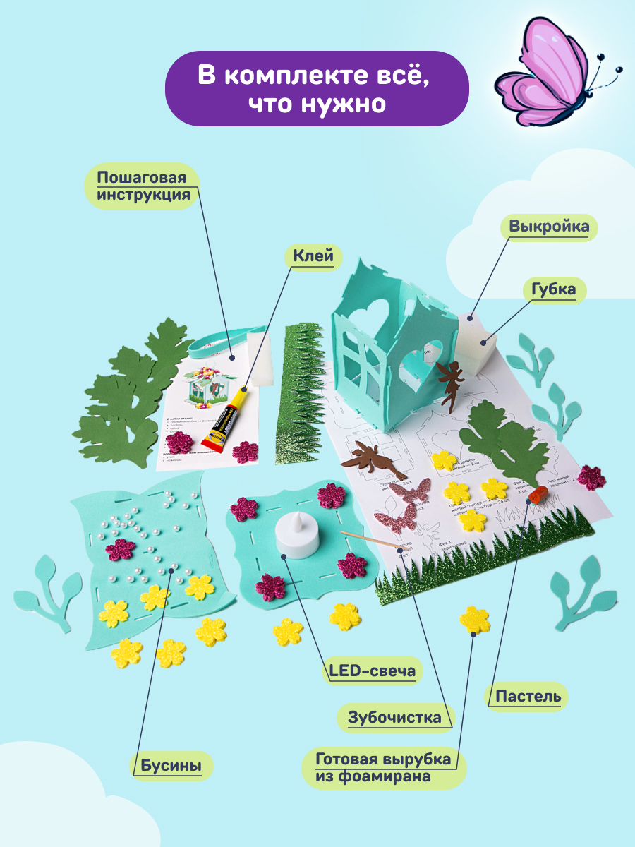 Набор для творчества Волшебная мастерская сборка Домик феи - фото 4