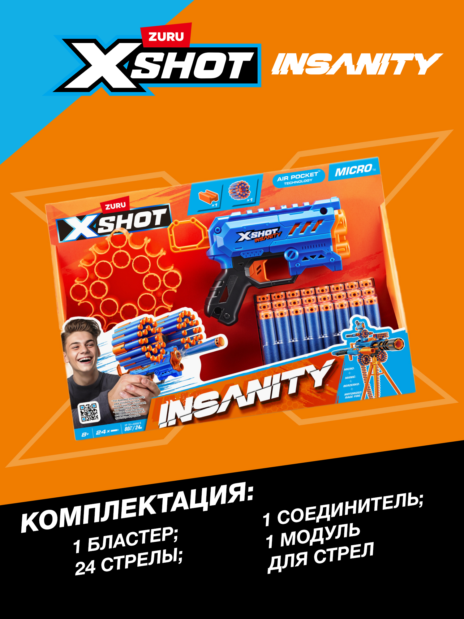 Бластер Zuru XSHOT  insanity micro с 24 стрелами - фото 3