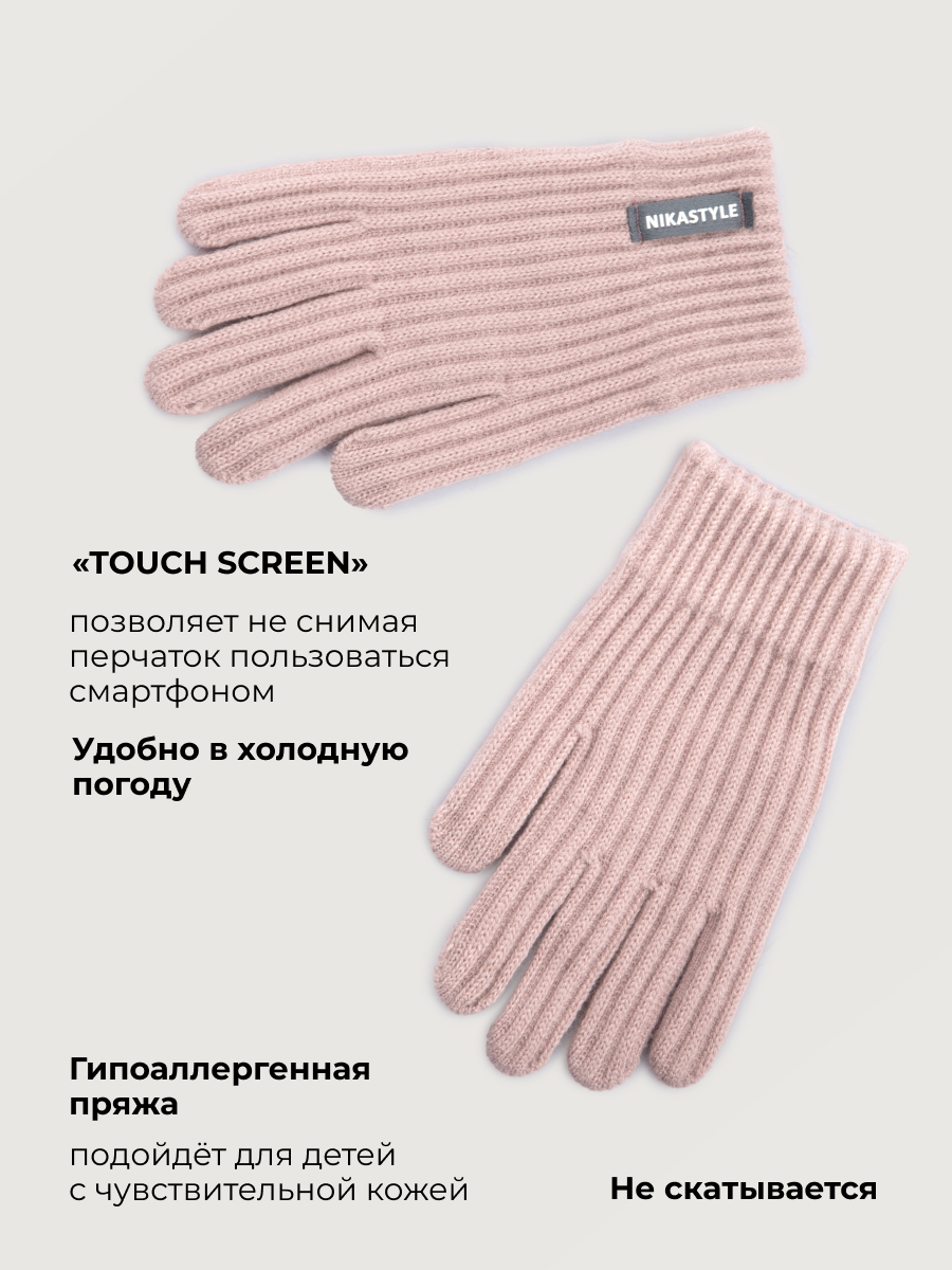 Перчатки NIKASTYLE 15з53426 пудра - фото 3