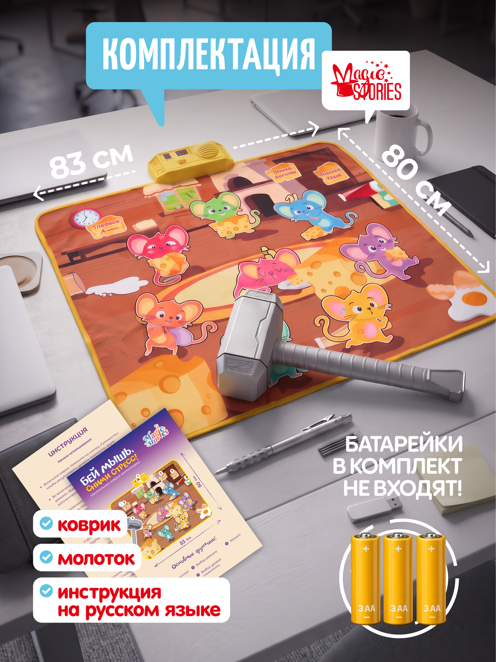Игрушка-антистресс Magic Stories Настольный коврик - фото 6