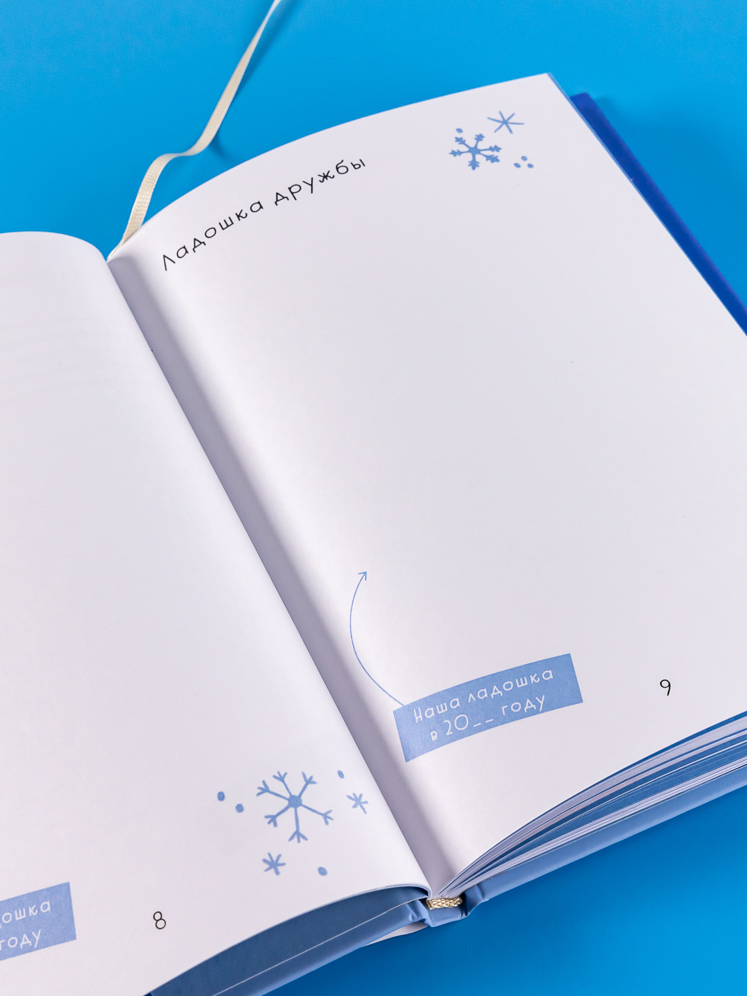 Книга Альпина. Дети Волшебный декабрь. Адвент-дневник - фото 4