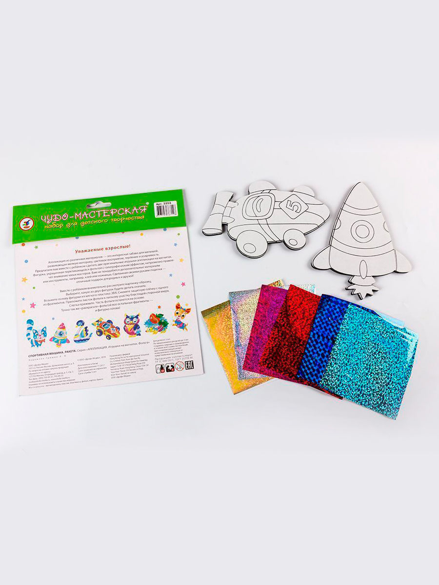 Набор для творчества Дрофа-Медиа аппликация - фото 5