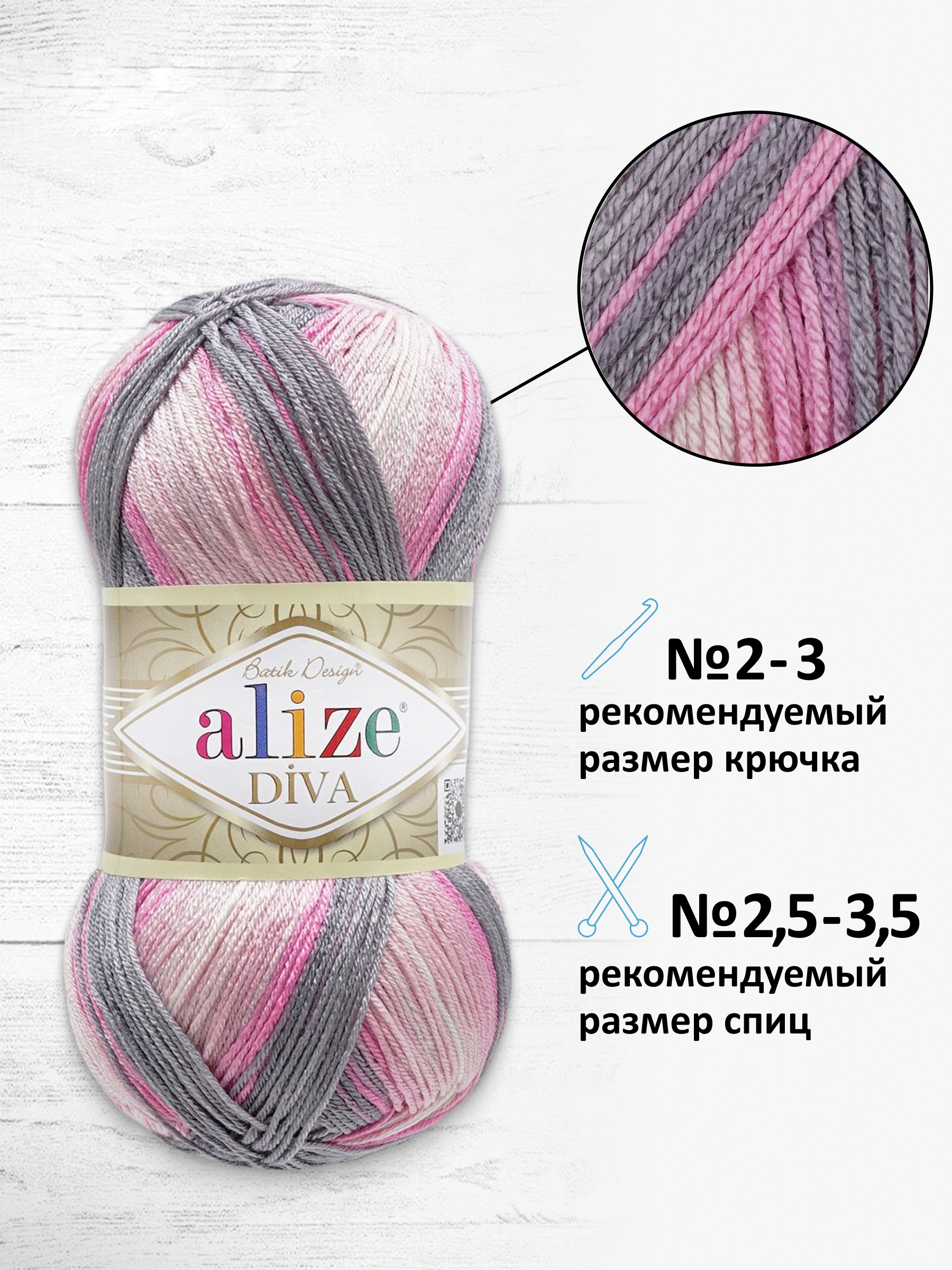 Пряжа для вязания Alize Diva batik 100 г 350 м 5 шт - фото 2