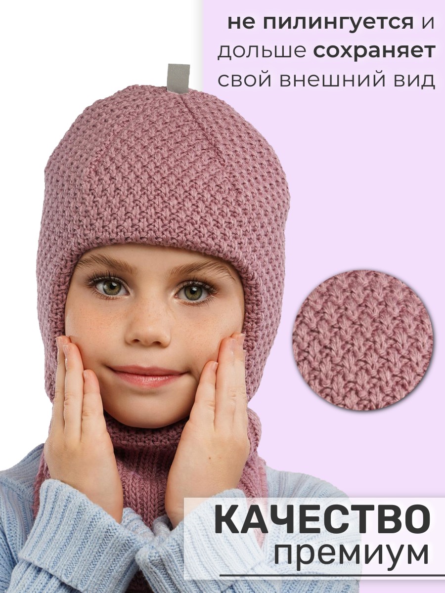 Шапка-шлем ПриКиндер U-W233901 Цвет: Темная пудра - фото 6