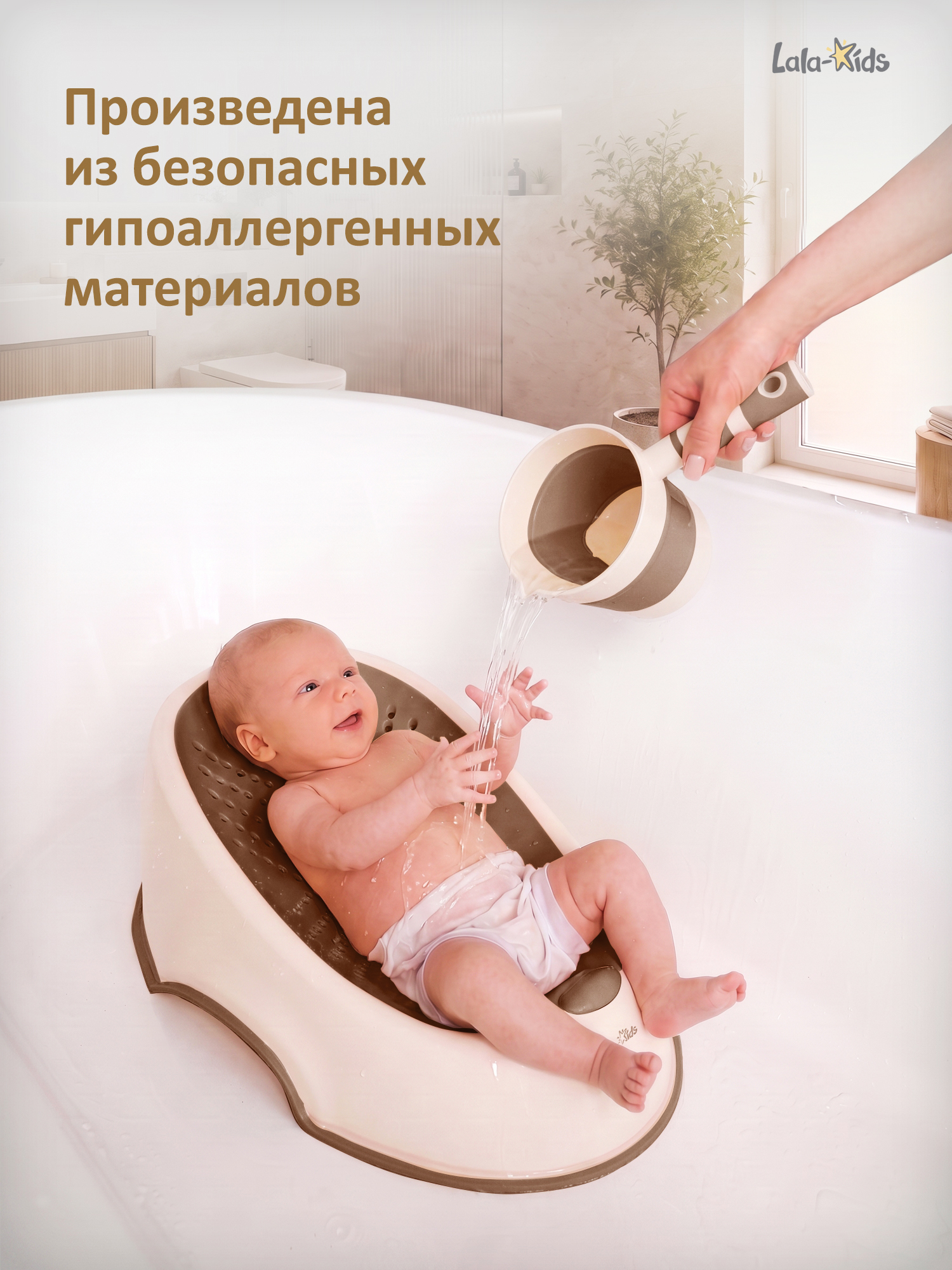 Горка для купания LaLa-Kids бежевый - фото 8