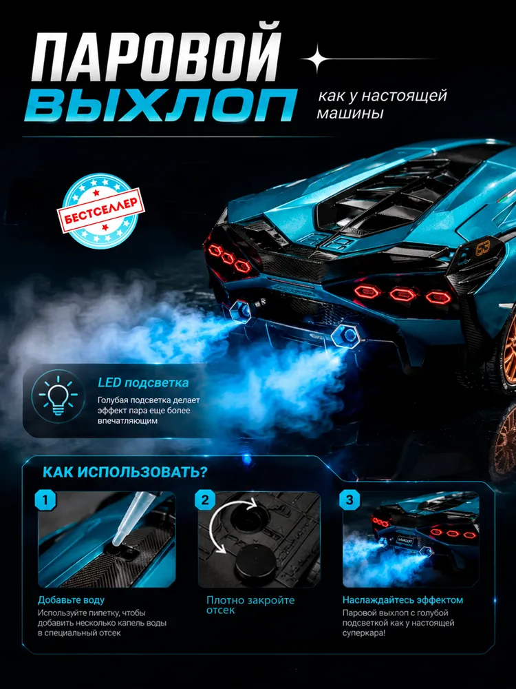 Автомобиль Бестселлер Lamborghini 1:24 02.00.0258.01 - фото 8
