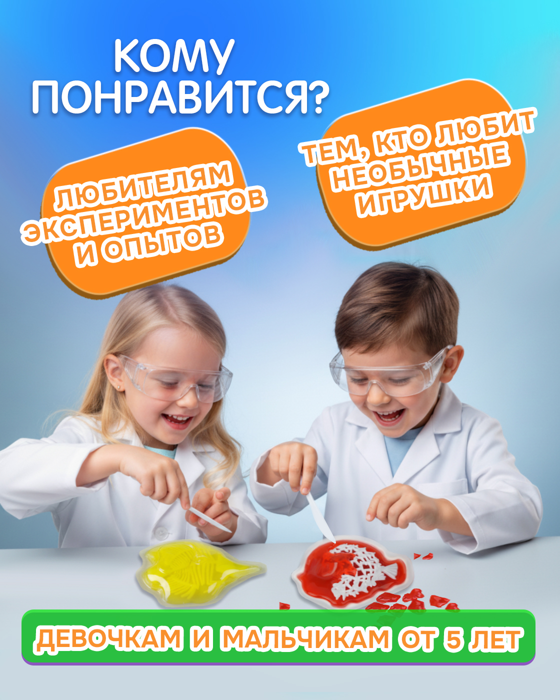 Набор для опытов 1TOY - фото 4