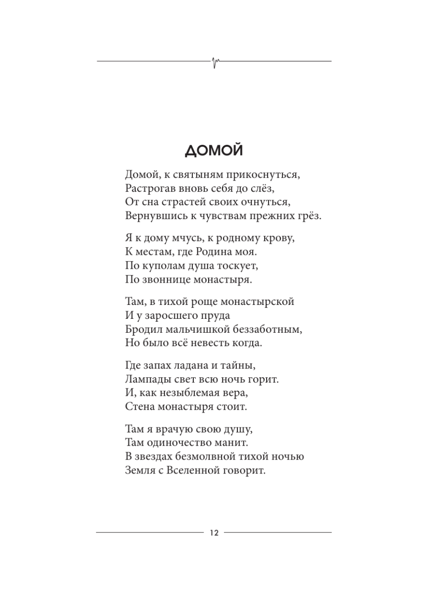 Книга Эксмо Дыши - фото 13
