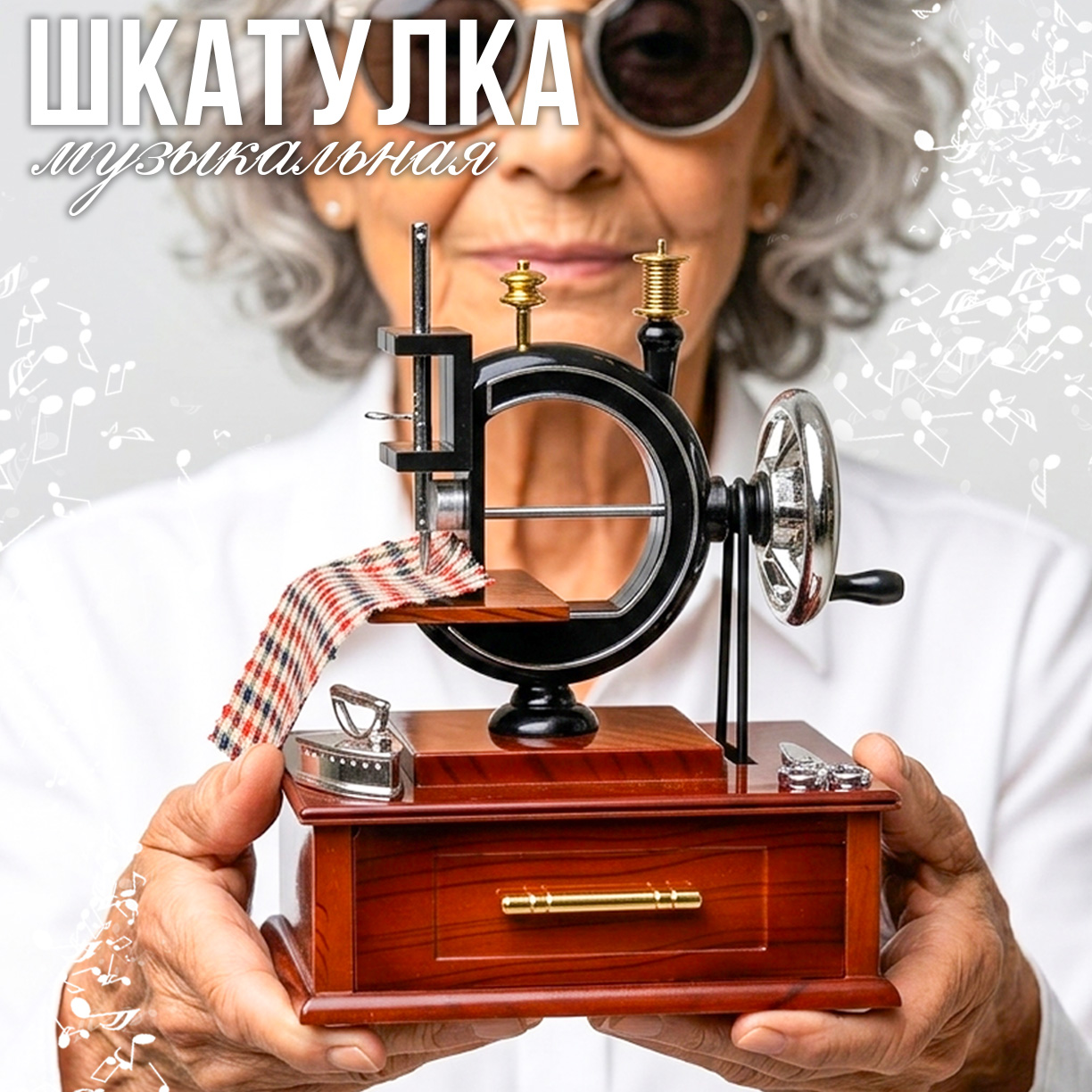 Музыкальная шкатулка TIPTOPOLIS швейная машинка ретро - фото 3