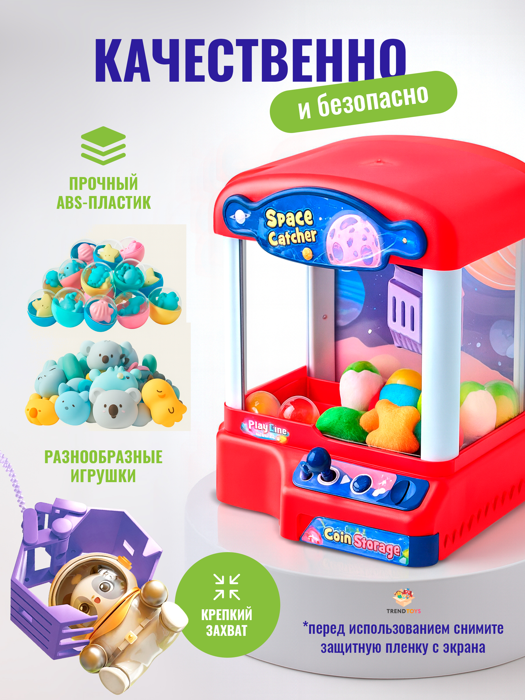 Игровой набор TrendToys Поймай игрушку - фото 8