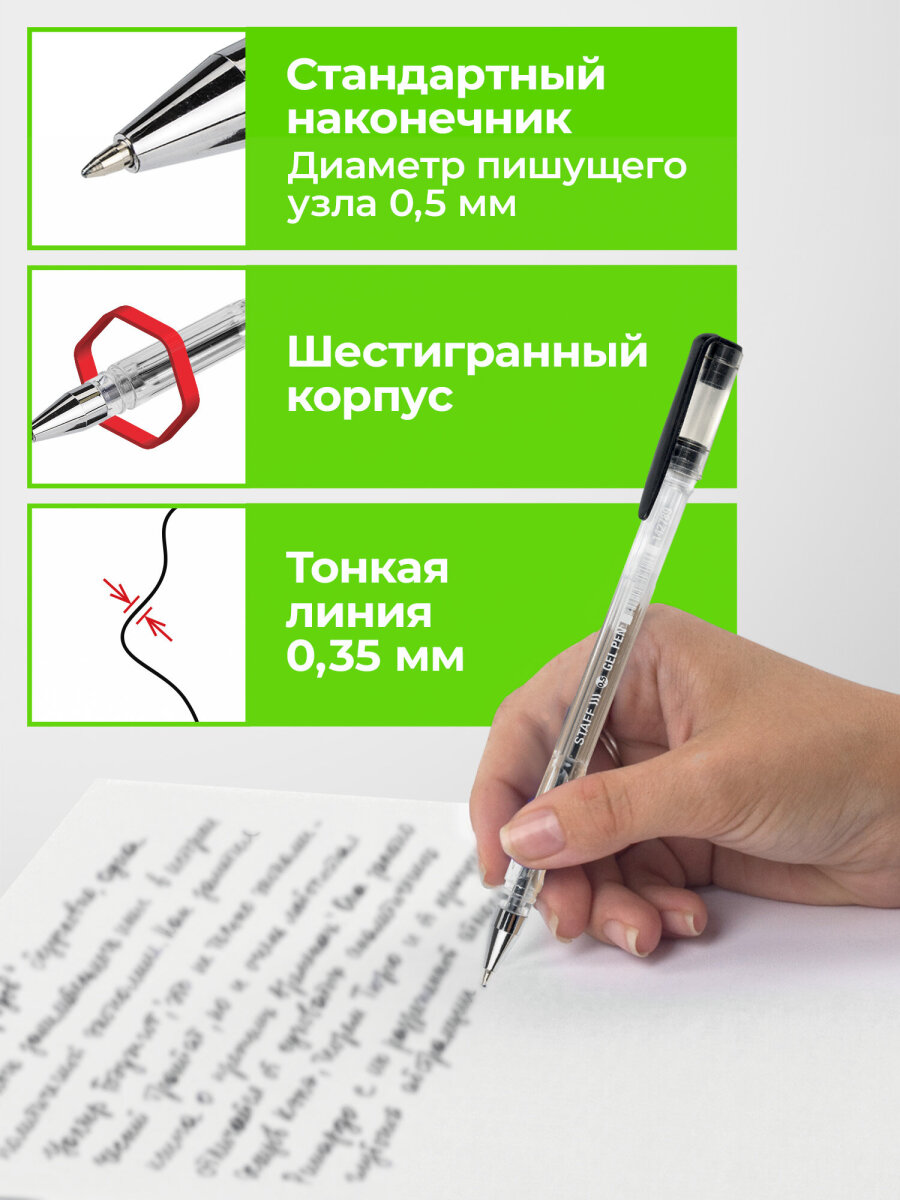 Ручка гелевая Staff 50 шт. - фото 2