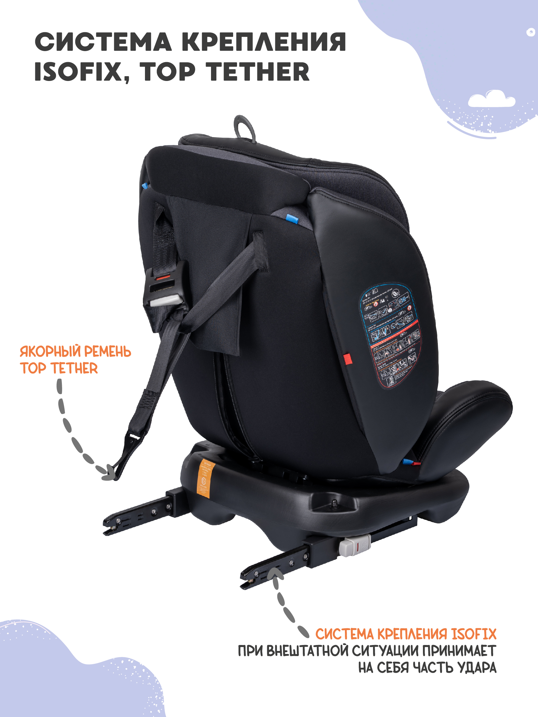Автокресло Indigo Aero, черный Isofix 0+/1/2/3 (0-36 кг) - фото 9