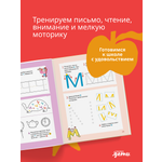 Книга Альпина. Дети Малышки-букваришки в детском саду