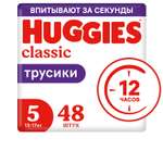 Трусики Huggies Classic 5 (13-17 кг) 48 шт.