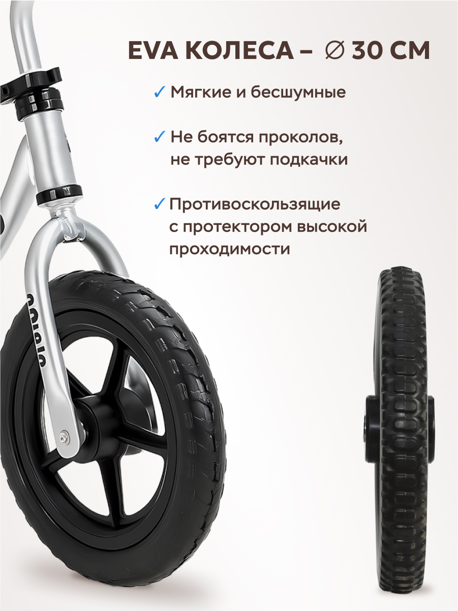 Двухколесный беговел Aimoto 12 дюймов - фото 4