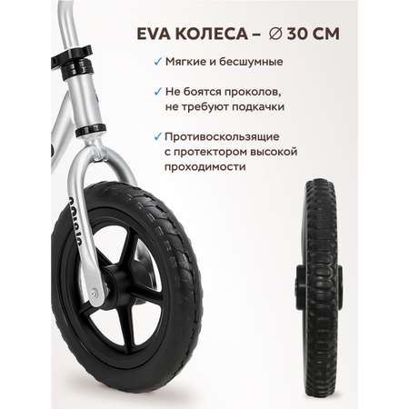 Двухколесный беговел Aimoto 12 дюймов